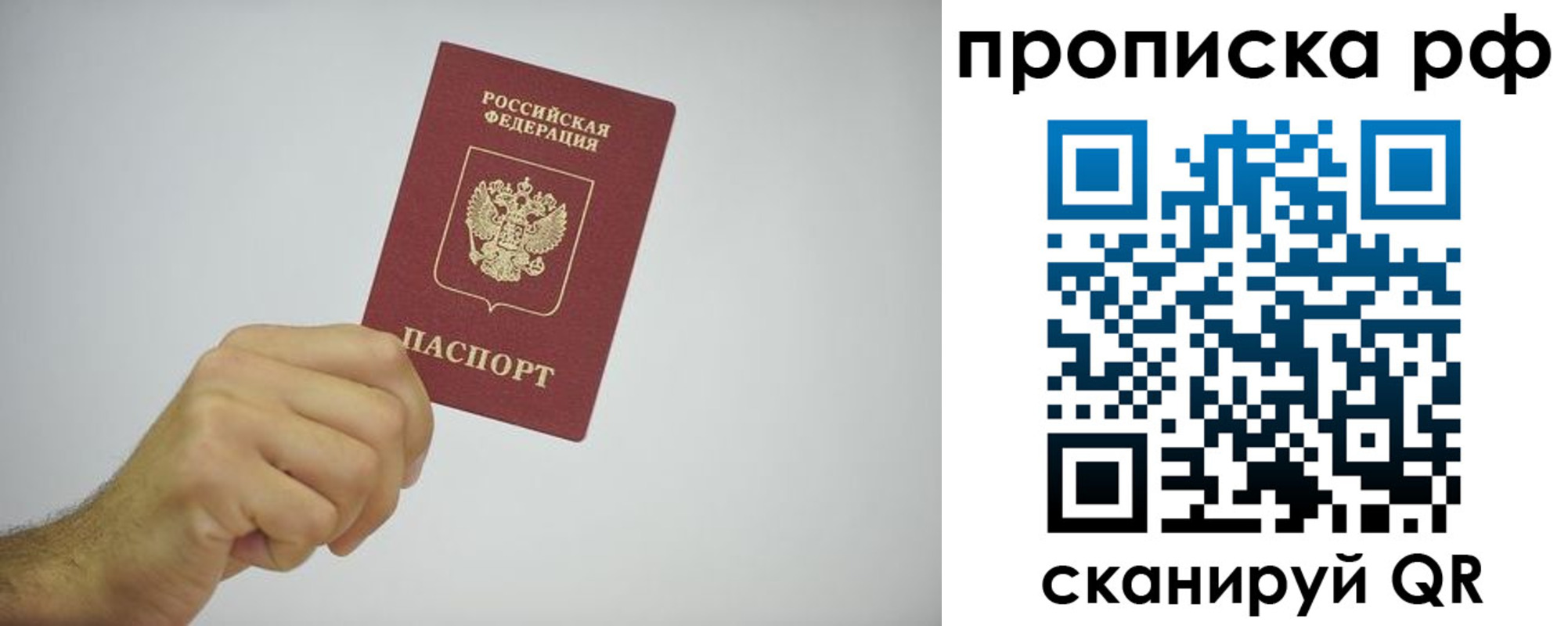прописка в квартире в Заводоуковске