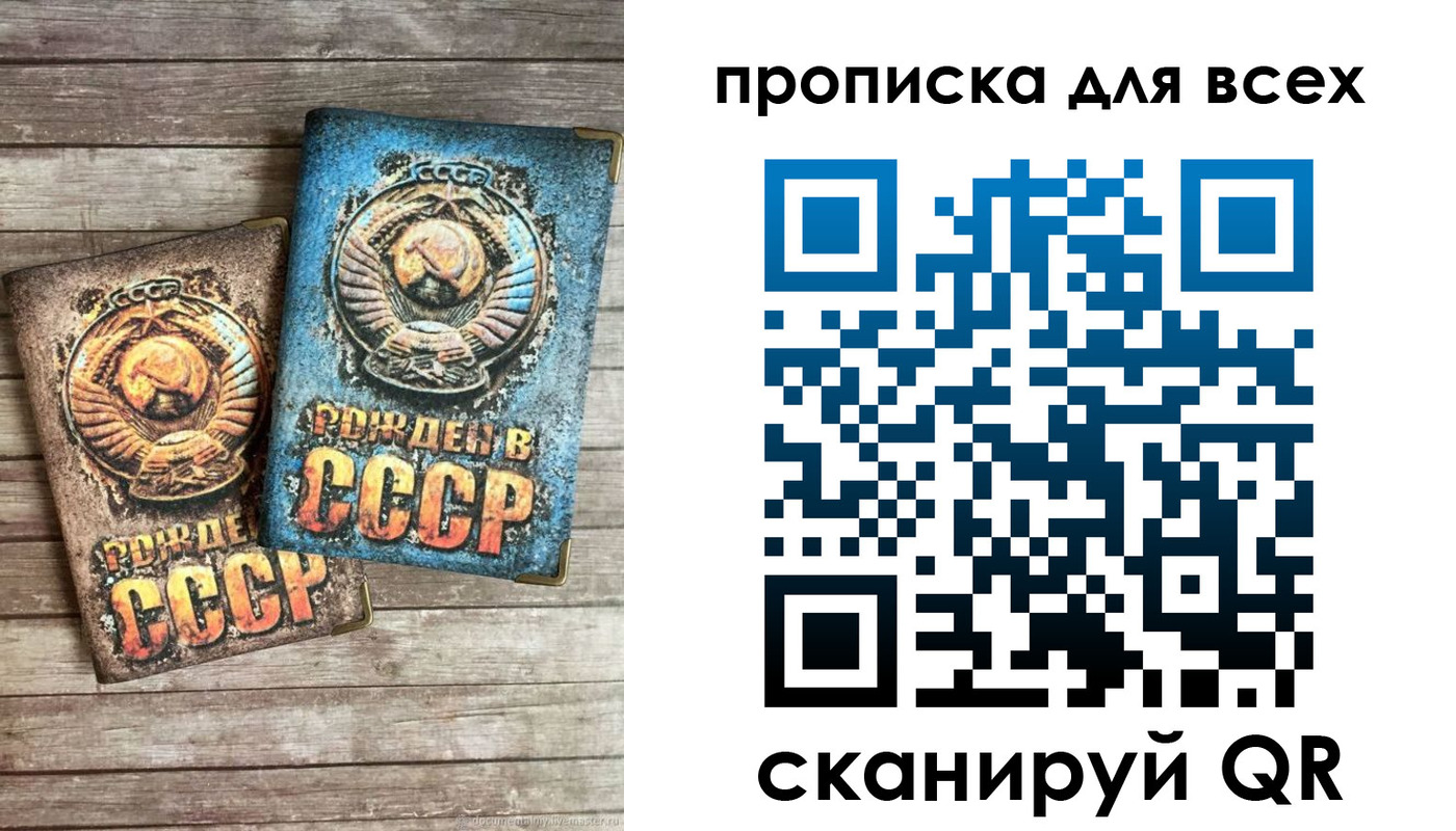 прописка от собственника в Заводоуковске