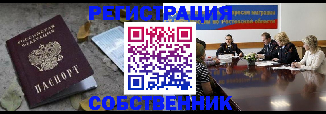 временная регистрация законно в Заводоуковске