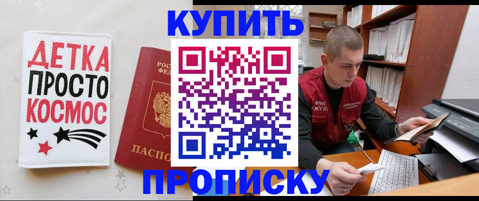 временная регистрация 2025 в Заводоуковске