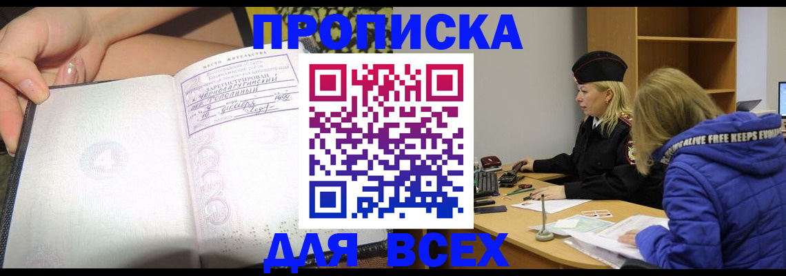 прописка иностранных граждан в Заводоуковске