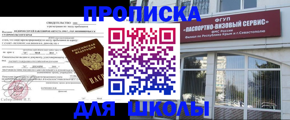 временная регистрация купить в Заводоуковске