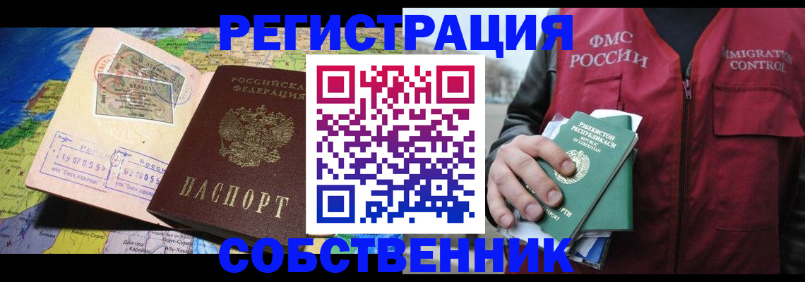 прописка ребенка в Заводоуковске