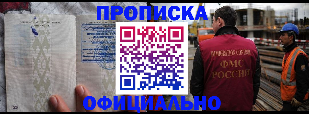 временная регистрация гарантия в Заводоуковске