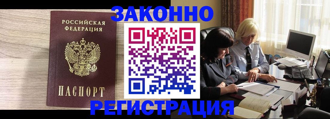 прописка для школы в Заводоуковске
